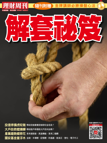 2022投資大趨勢第6期 （隨刊附贈－金牌講師必勝操盤心法）